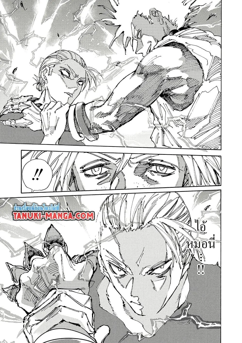 Sakamoto Days ตอนที่ 218 หน้า 7