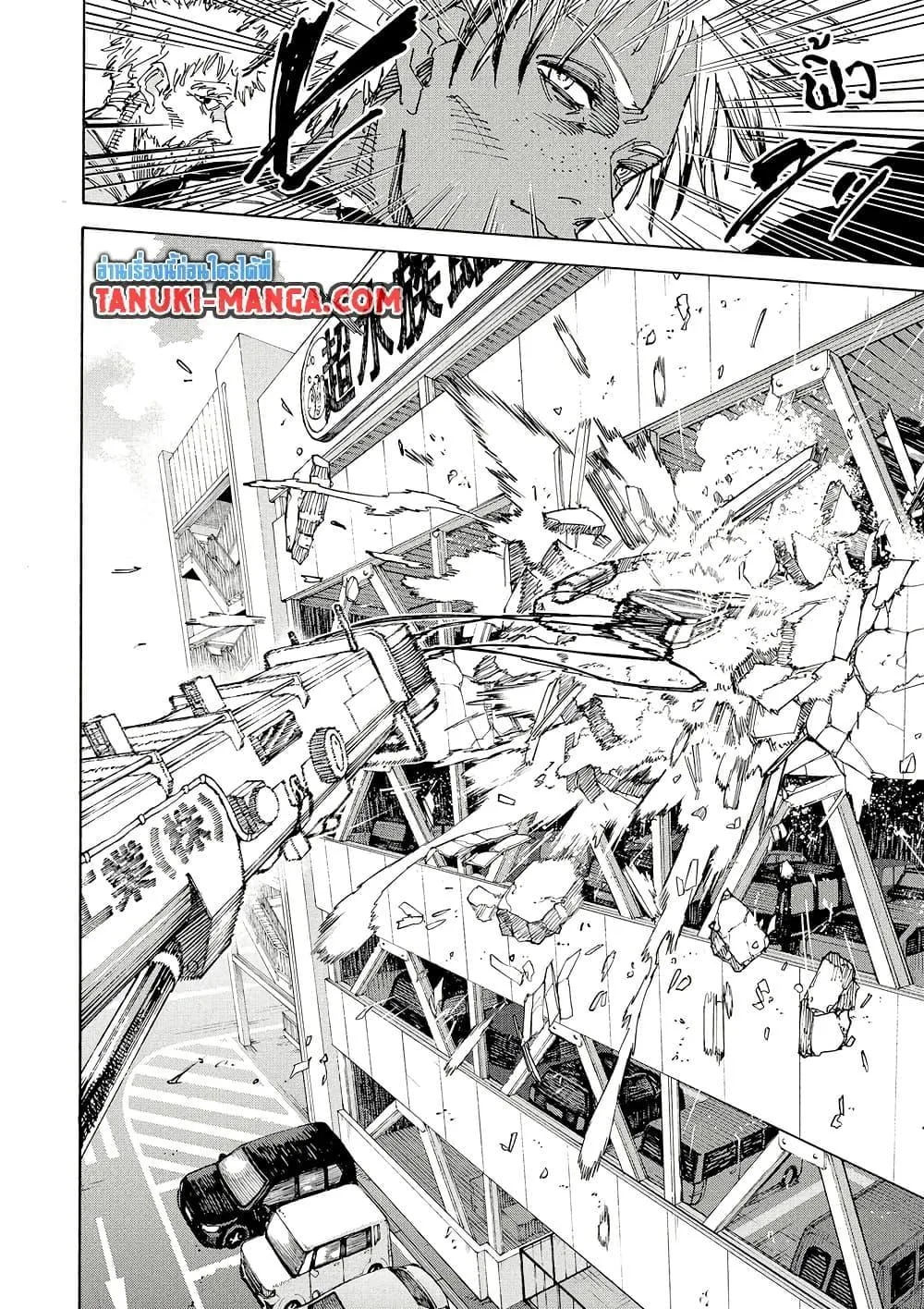 Sakamoto Days ตอนที่ 219 หน้า 4