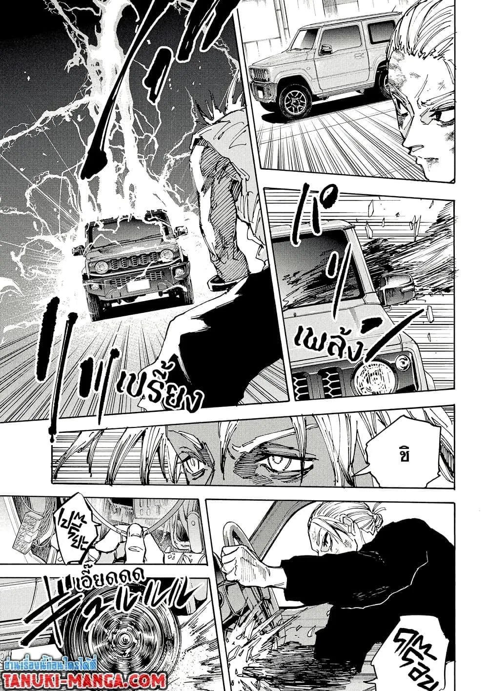 Sakamoto Days ตอนที่ 219 หน้า 7