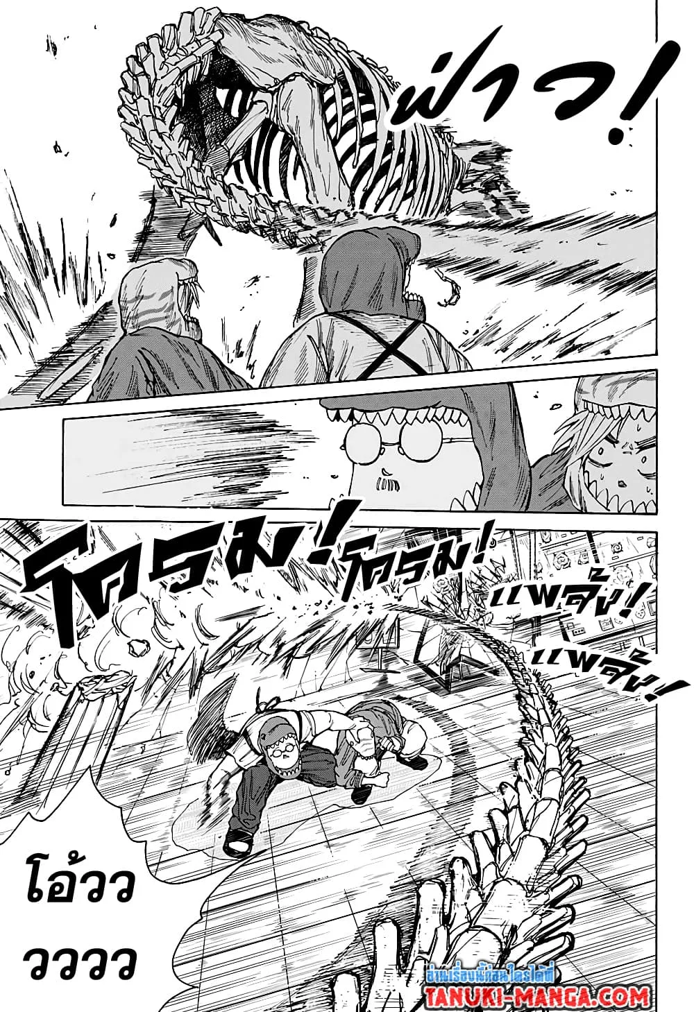 Sakamoto Days ตอนที่ 22 หน้า 2