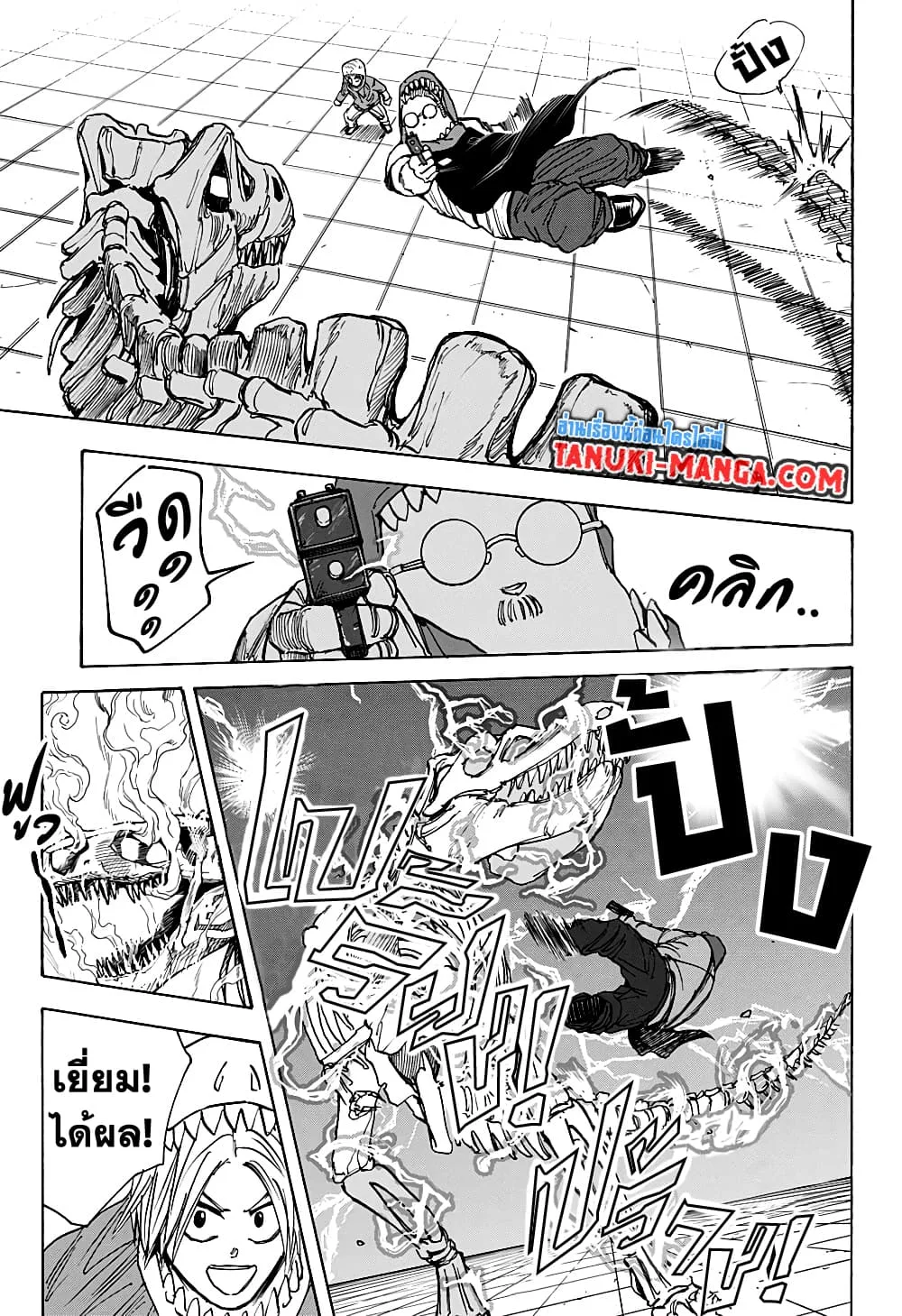 Sakamoto Days ตอนที่ 22 หน้า 6