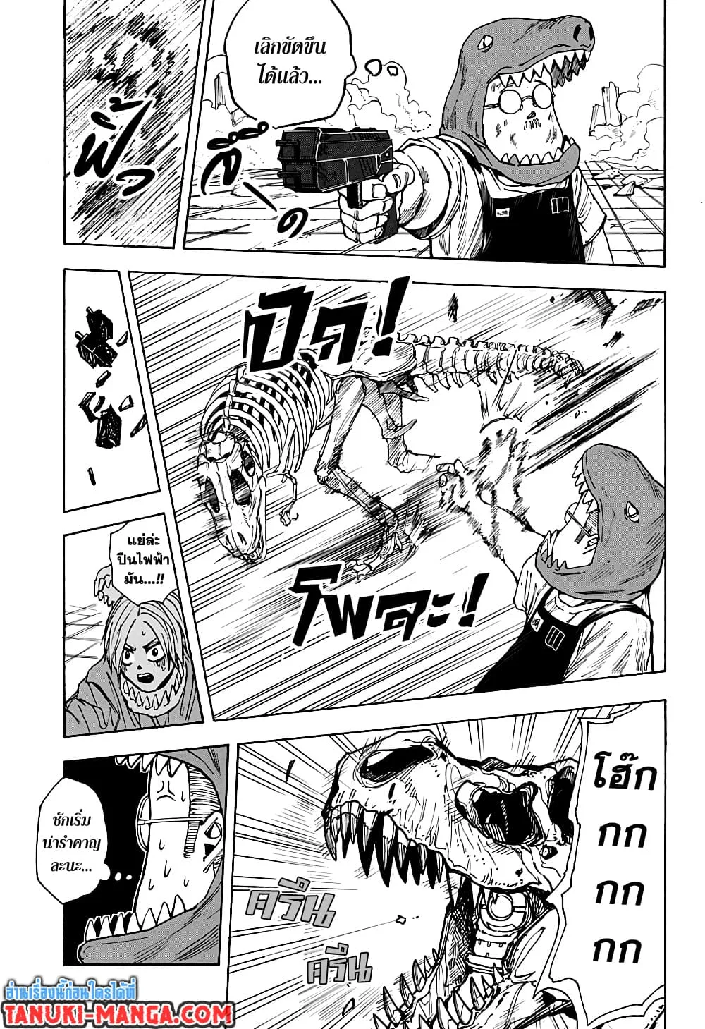 Sakamoto Days ตอนที่ 22 หน้า 8