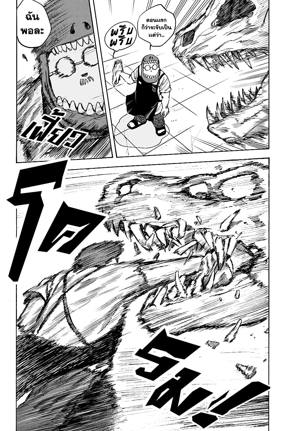 Sakamoto Days ตอนที่ 22 หน้า 9
