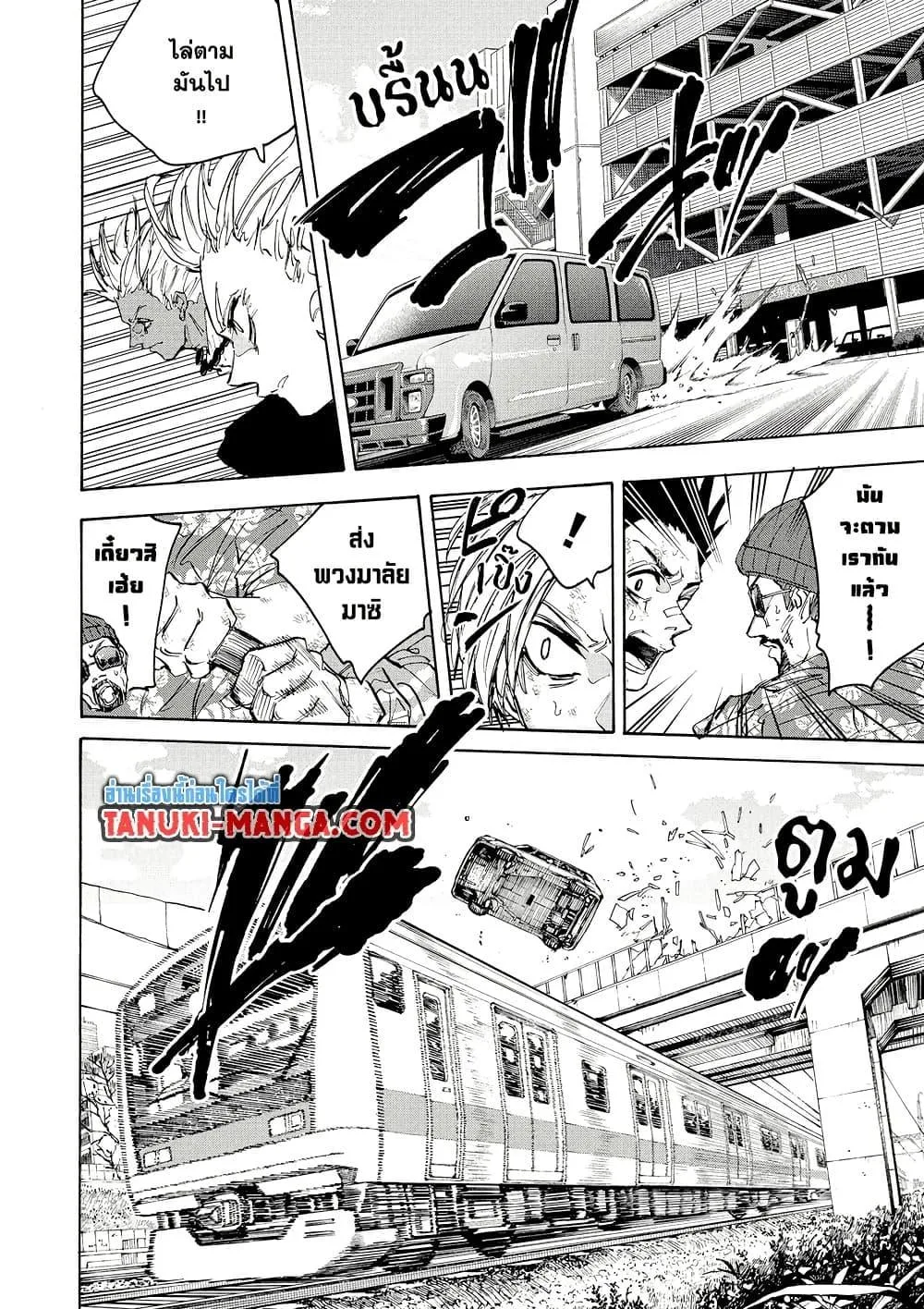 Sakamoto Days ตอนที่ 220 หน้า 10
