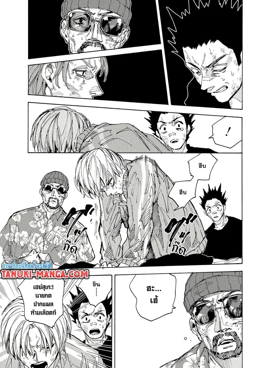 Sakamoto Days ตอนที่ 220 หน้า 13