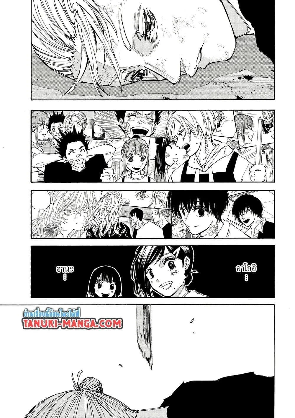 Sakamoto Days ตอนที่ 220 หน้า 3