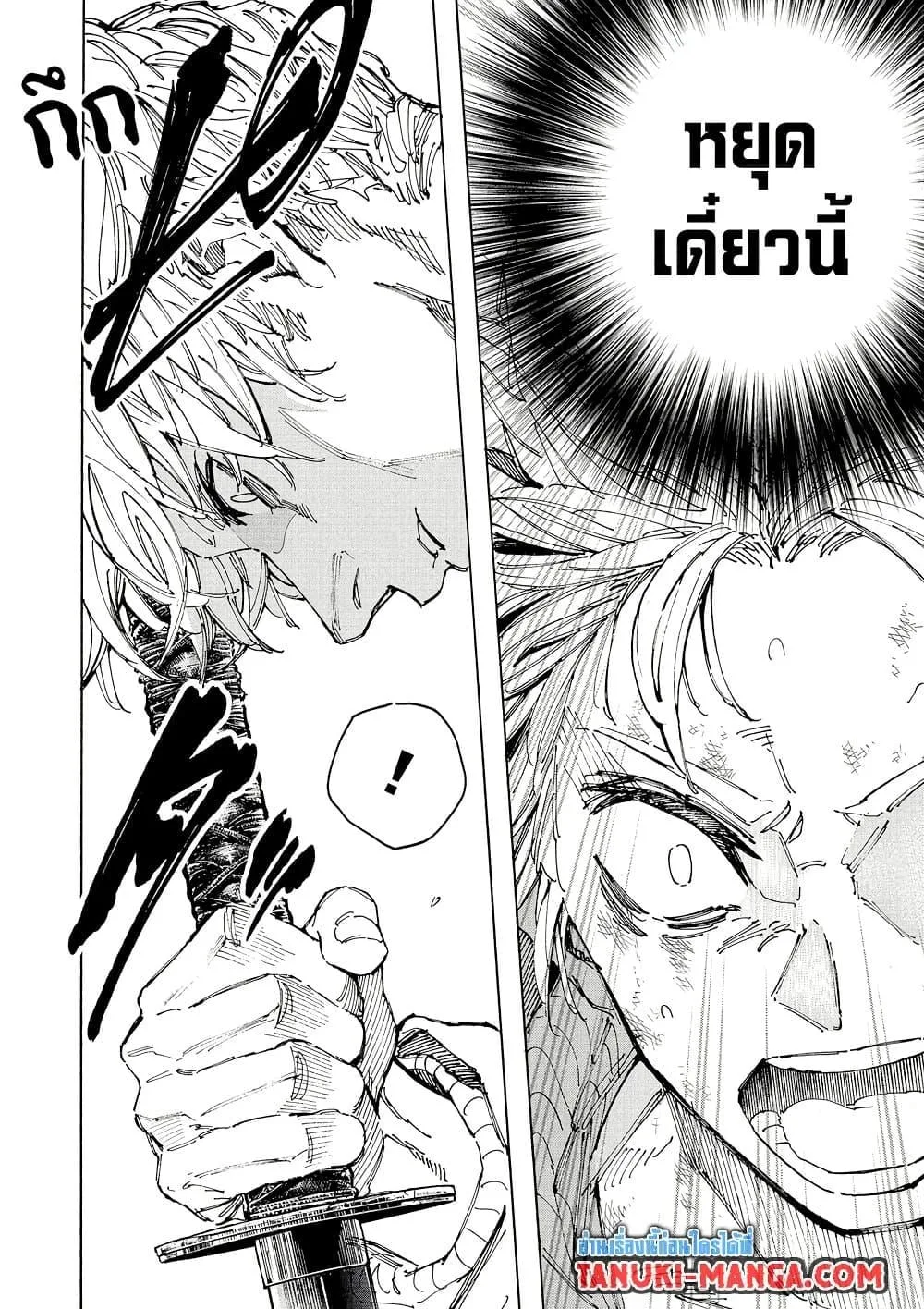 Sakamoto Days ตอนที่ 220 หน้า 4