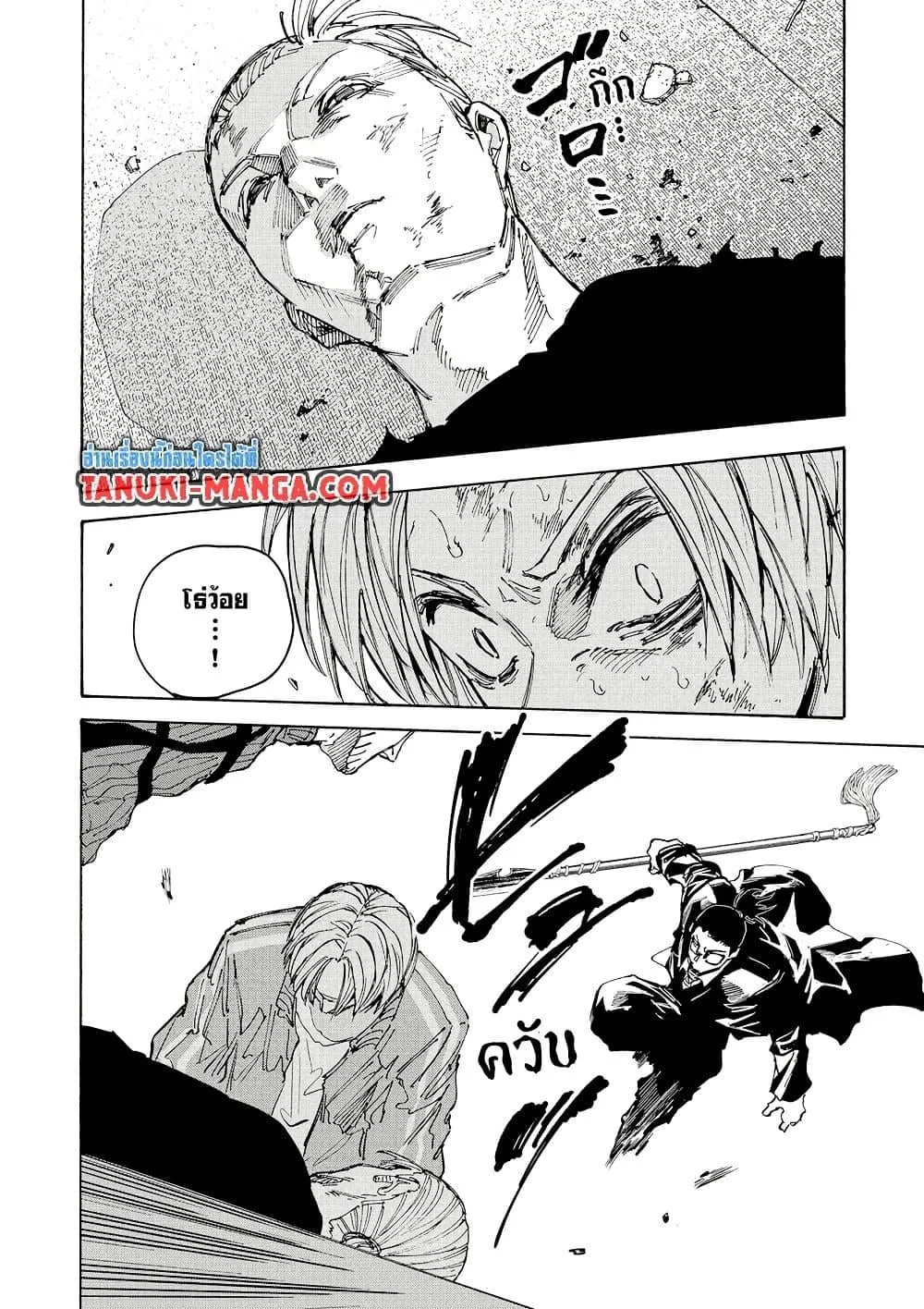 Sakamoto Days ตอนที่ 220 หน้า 6
