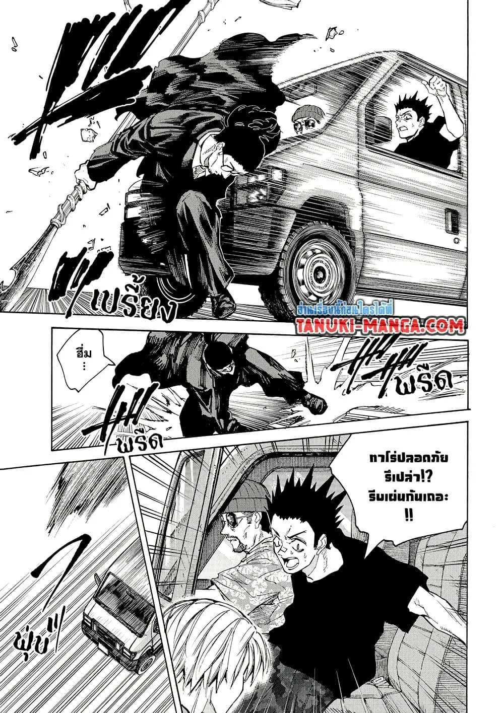 Sakamoto Days ตอนที่ 220 หน้า 7