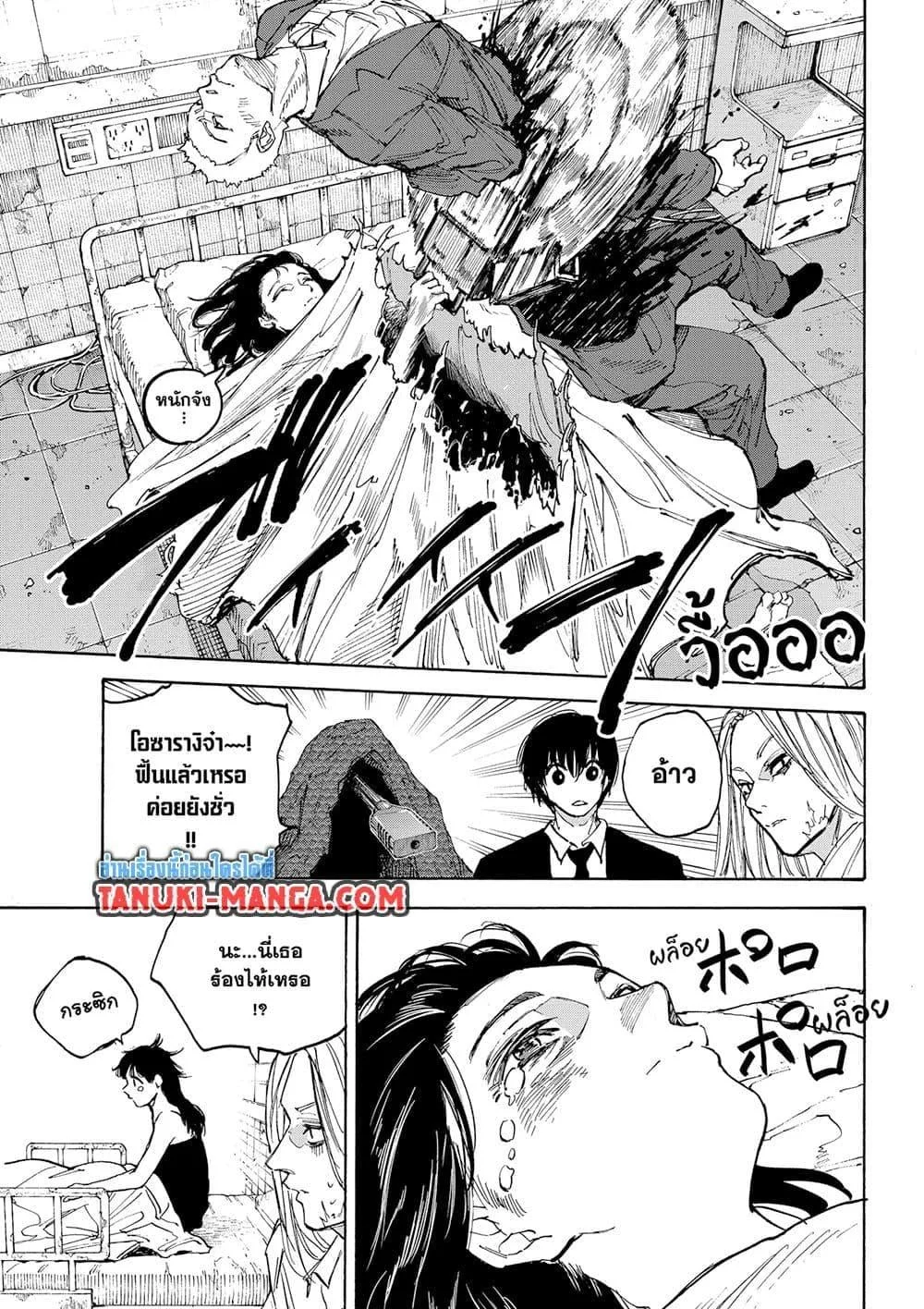 Sakamoto Days ตอนที่ 221 หน้า 14