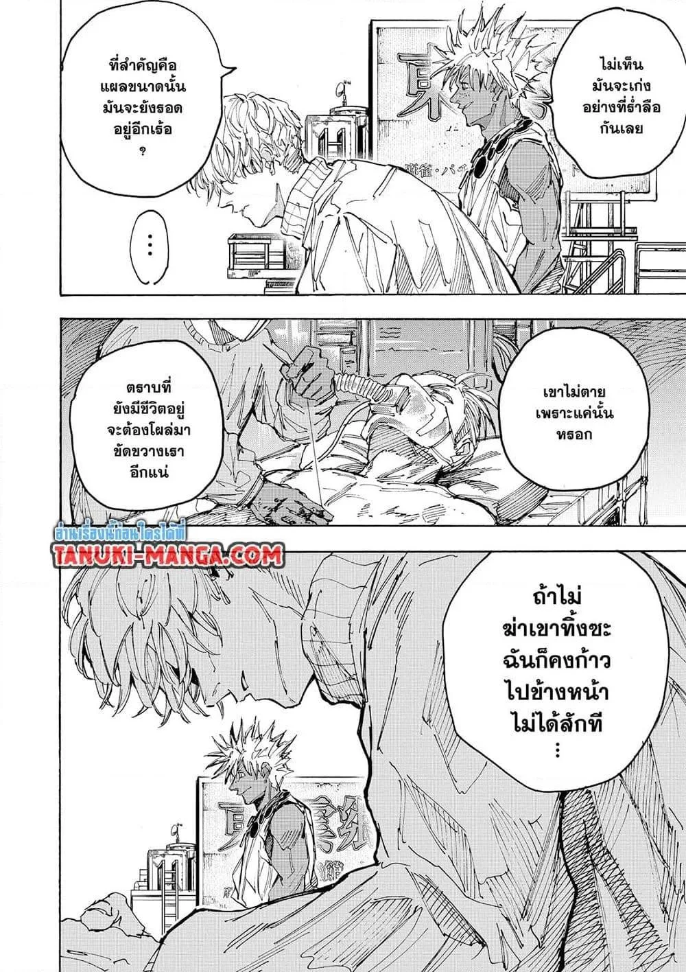 Sakamoto Days ตอนที่ 221 หน้า 19