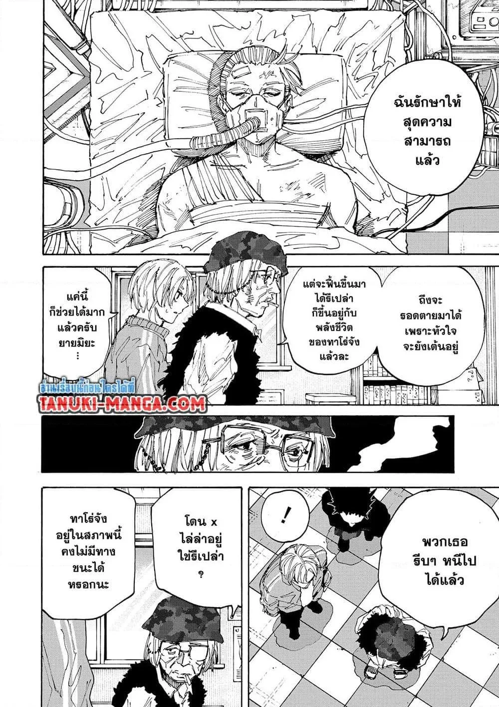 Sakamoto Days ตอนที่ 221 หน้า 21