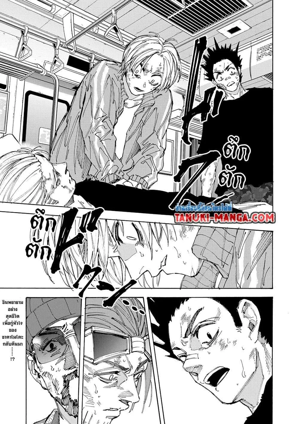 Sakamoto Days ตอนที่ 221 หน้า 4