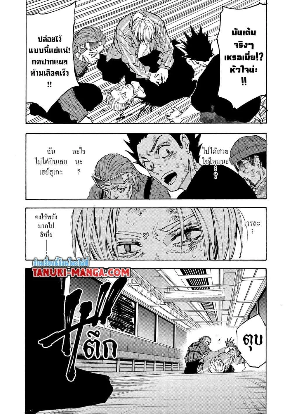 Sakamoto Days ตอนที่ 221 หน้า 5