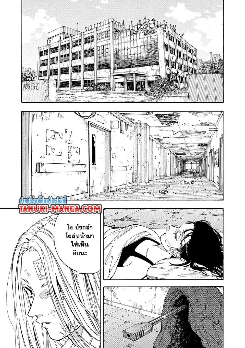 Sakamoto Days ตอนที่ 221 หน้า 6