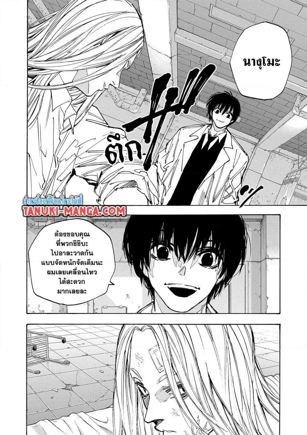 Sakamoto Days ตอนที่ 221 หน้า 7