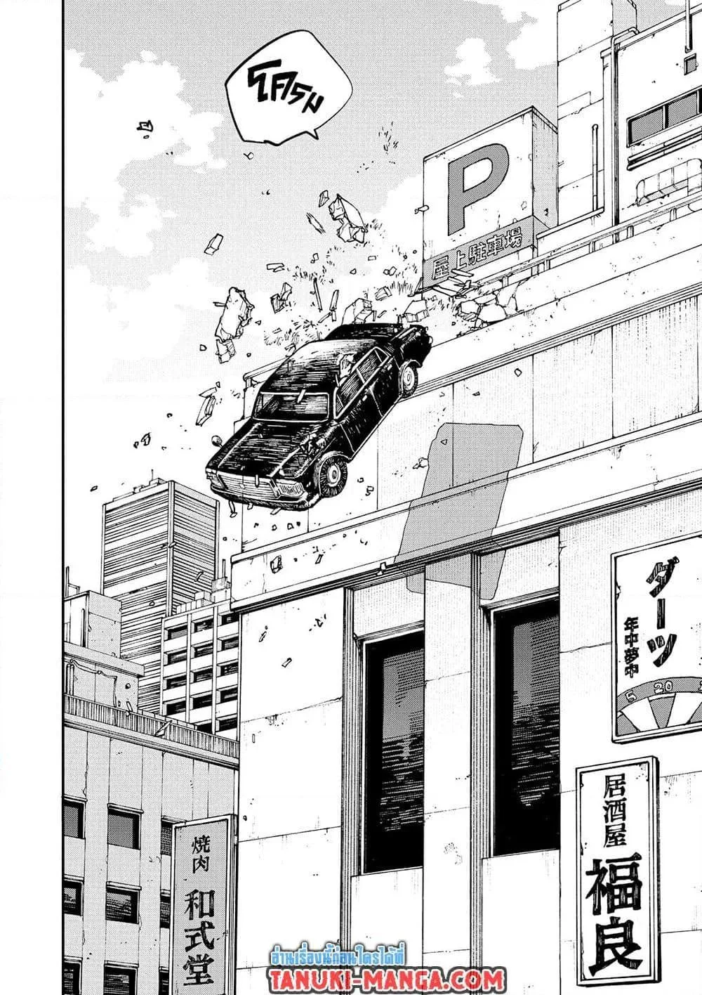 Sakamoto Days ตอนที่ 222 หน้า 10
