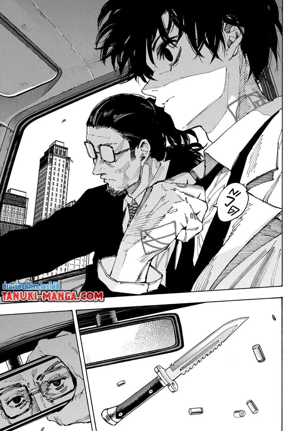 Sakamoto Days ตอนที่ 222 หน้า 11