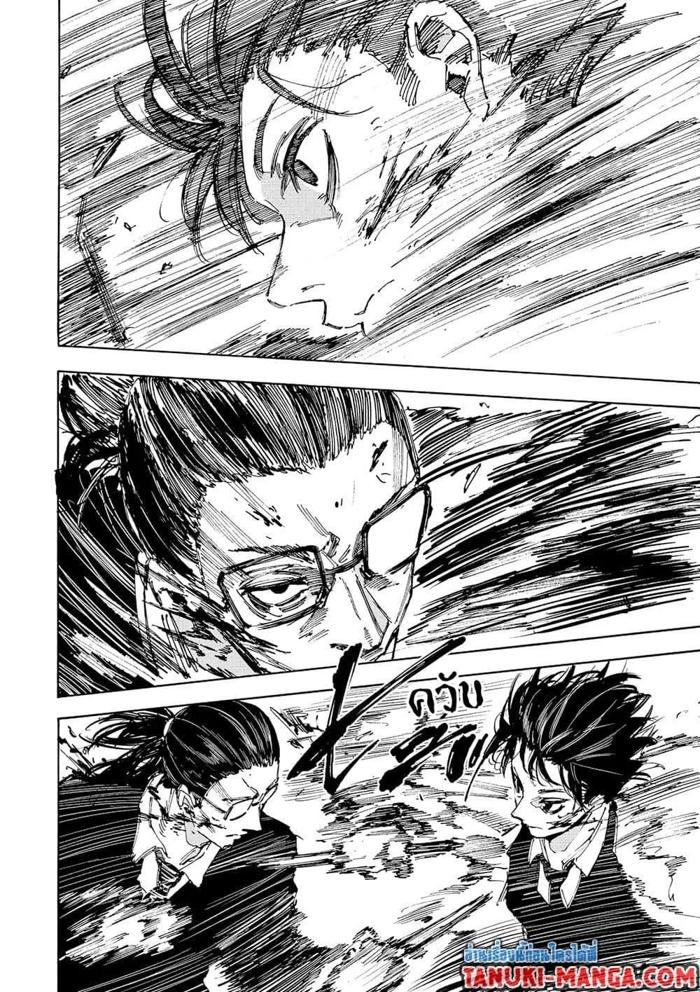 Sakamoto Days ตอนที่ 222 หน้า 13