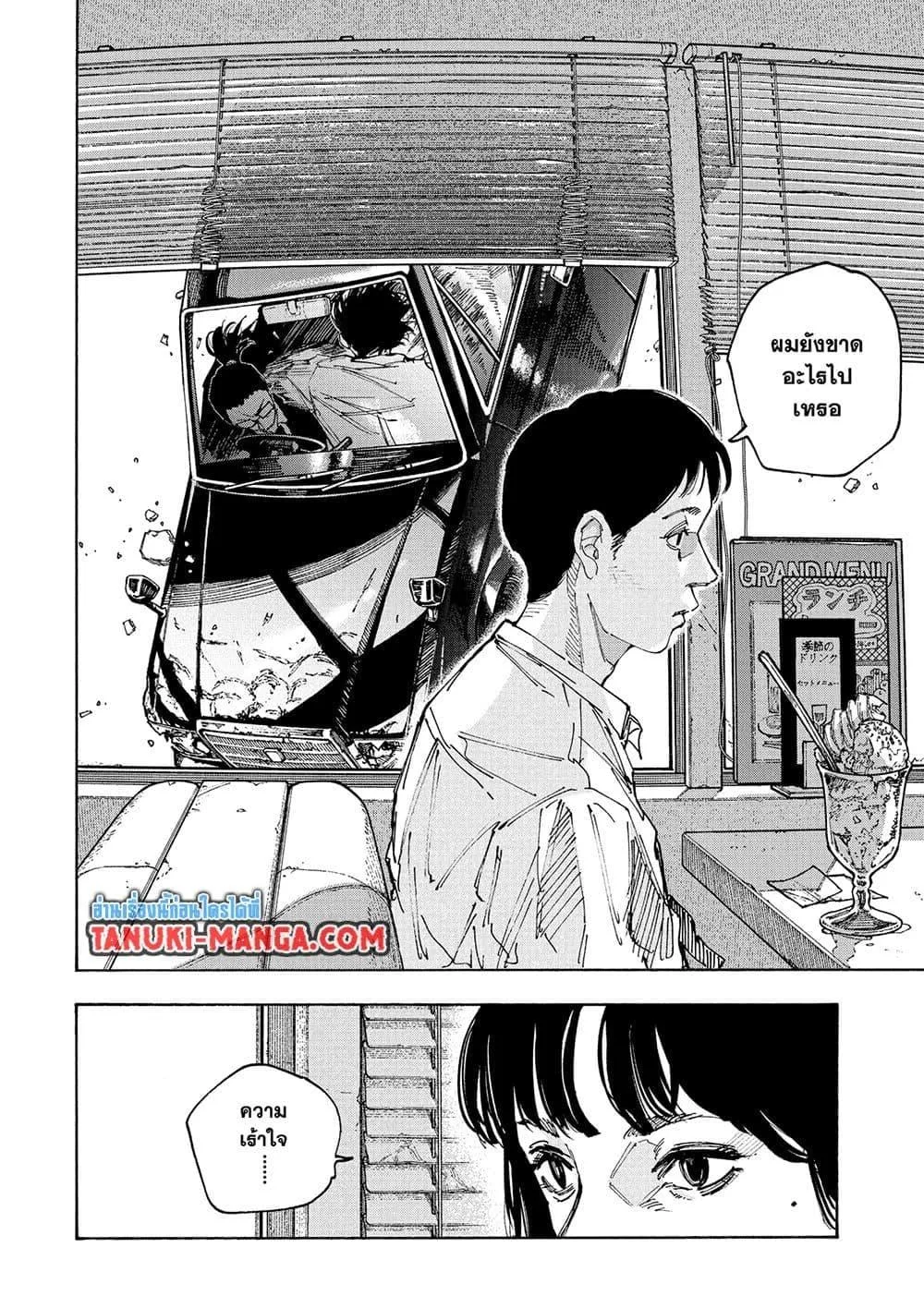 Sakamoto Days ตอนที่ 222 หน้า 15