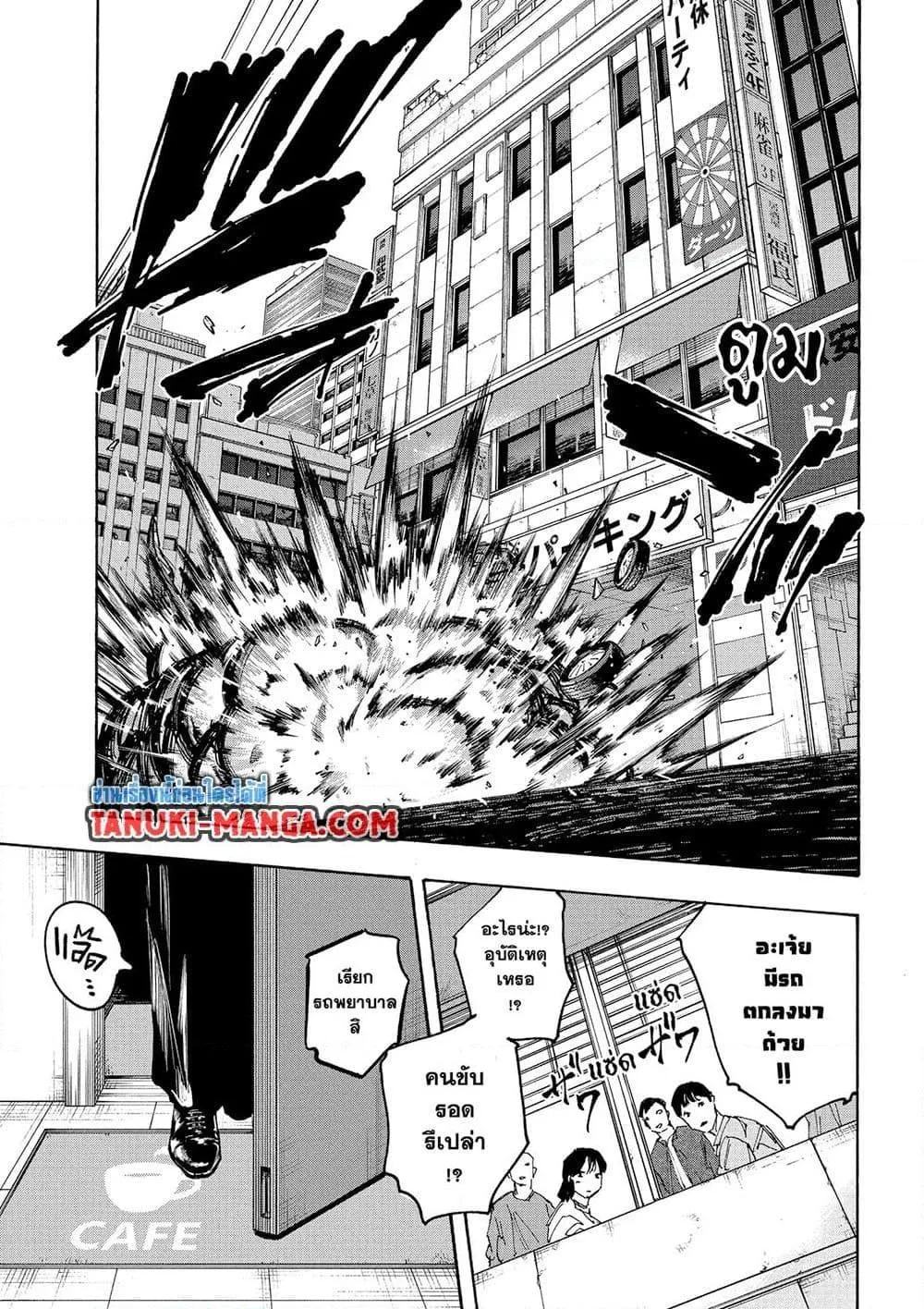 Sakamoto Days ตอนที่ 222 หน้า 16