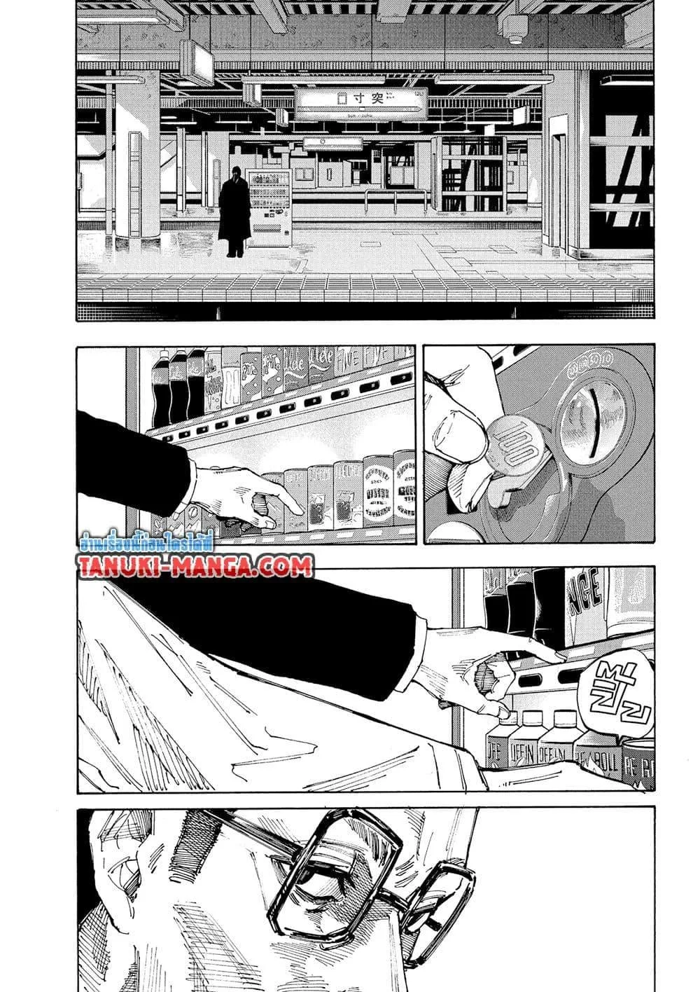 Sakamoto Days ตอนที่ 222 หน้า 3