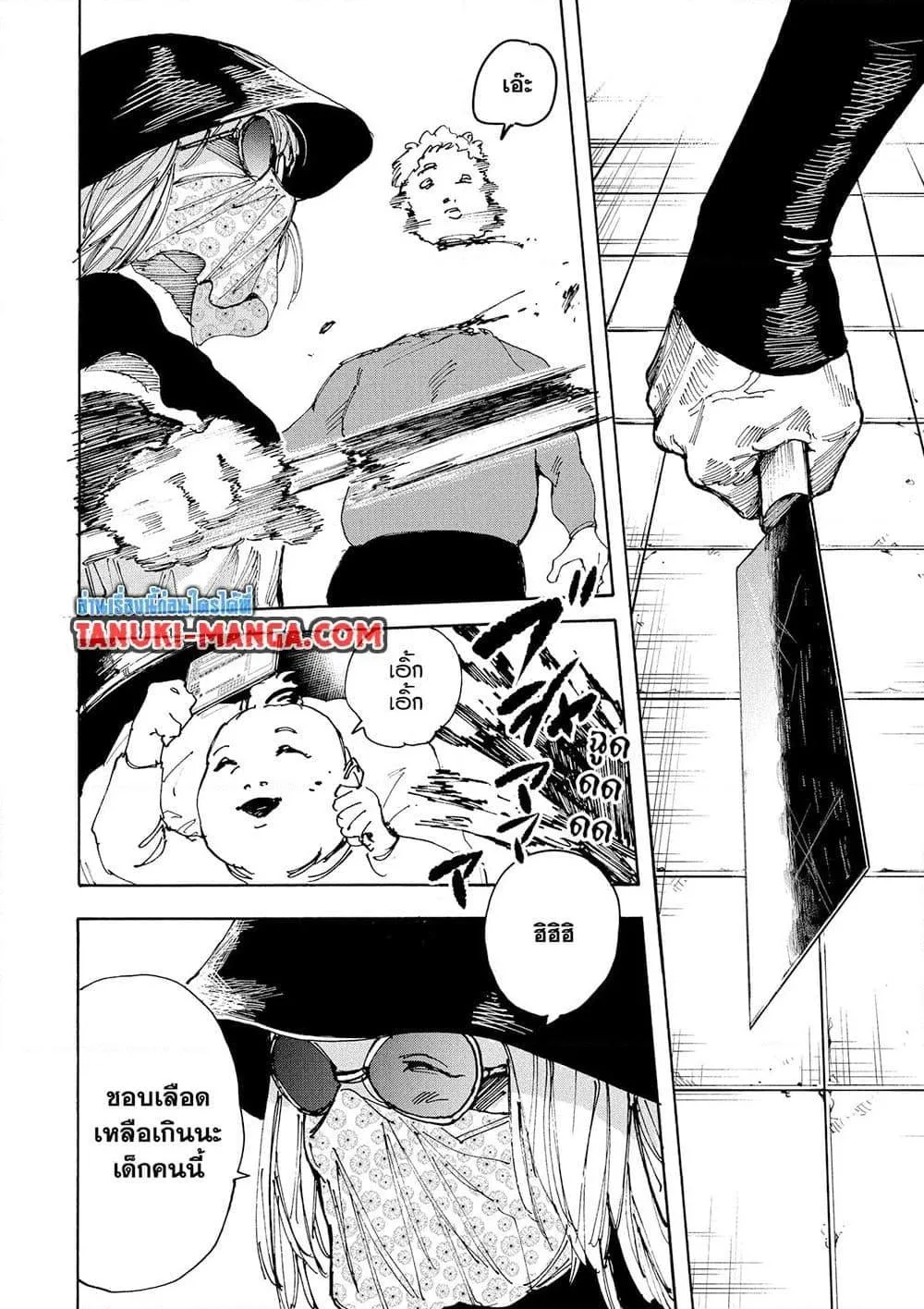 Sakamoto Days ตอนที่ 223 หน้า 11