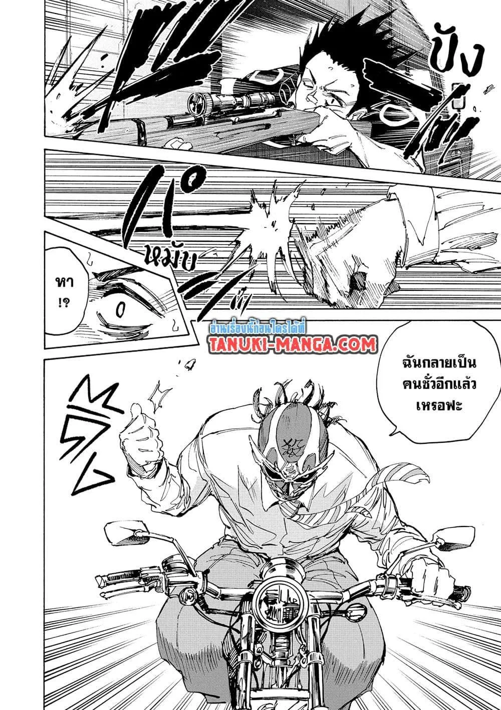 Sakamoto Days ตอนที่ 224 หน้า 14