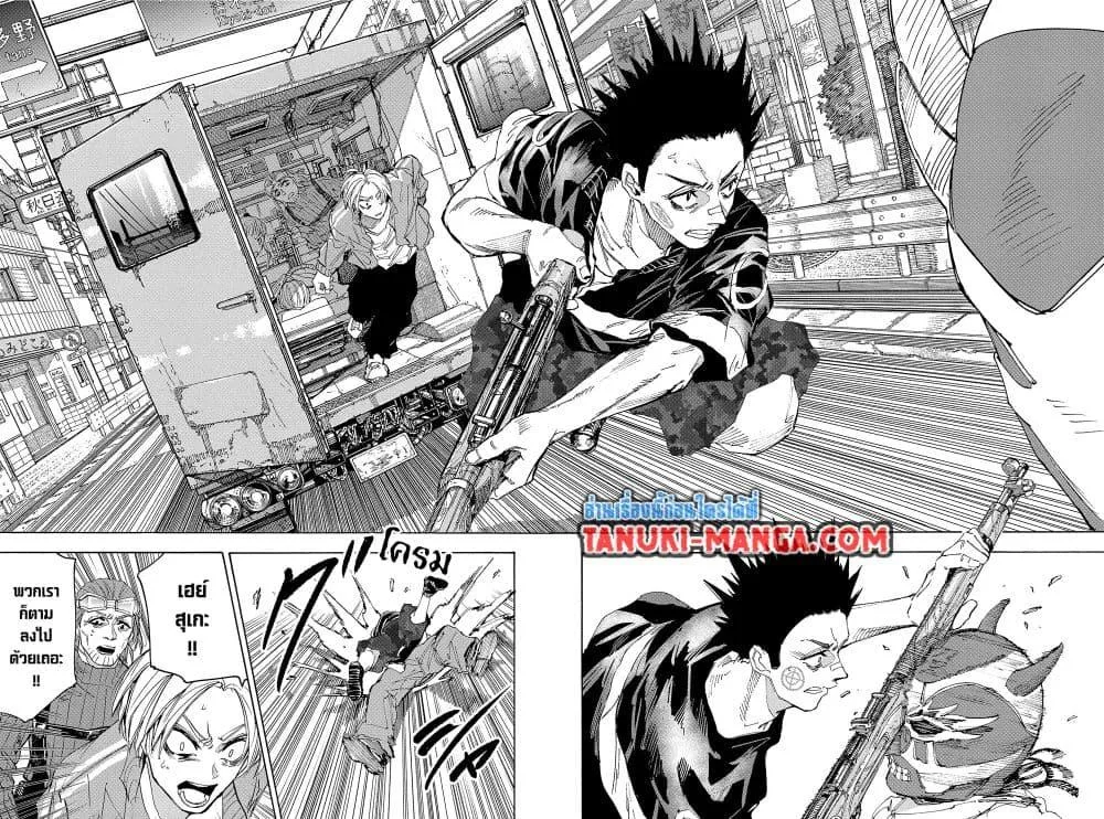 Sakamoto Days ตอนที่ 224 หน้า 16
