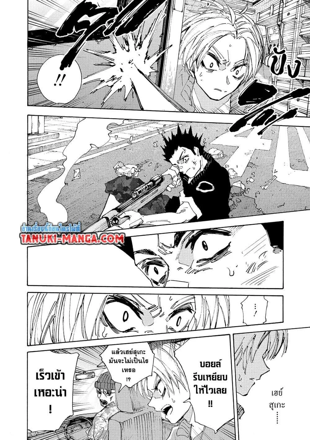 Sakamoto Days ตอนที่ 224 หน้า 17