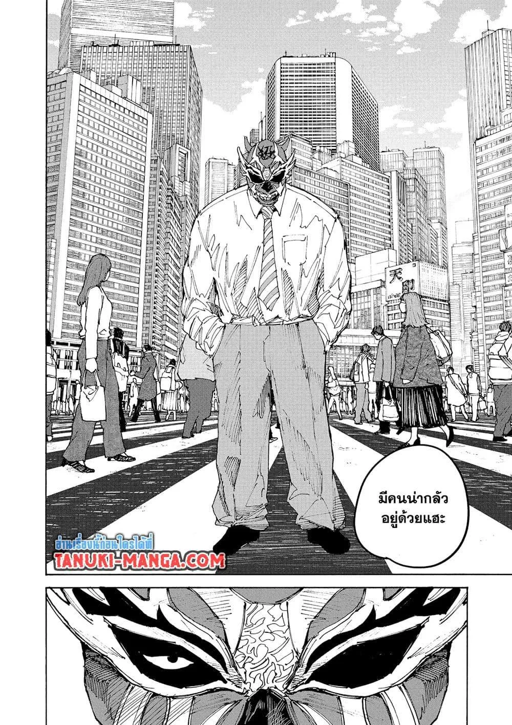 Sakamoto Days ตอนที่ 224 หน้า 2
