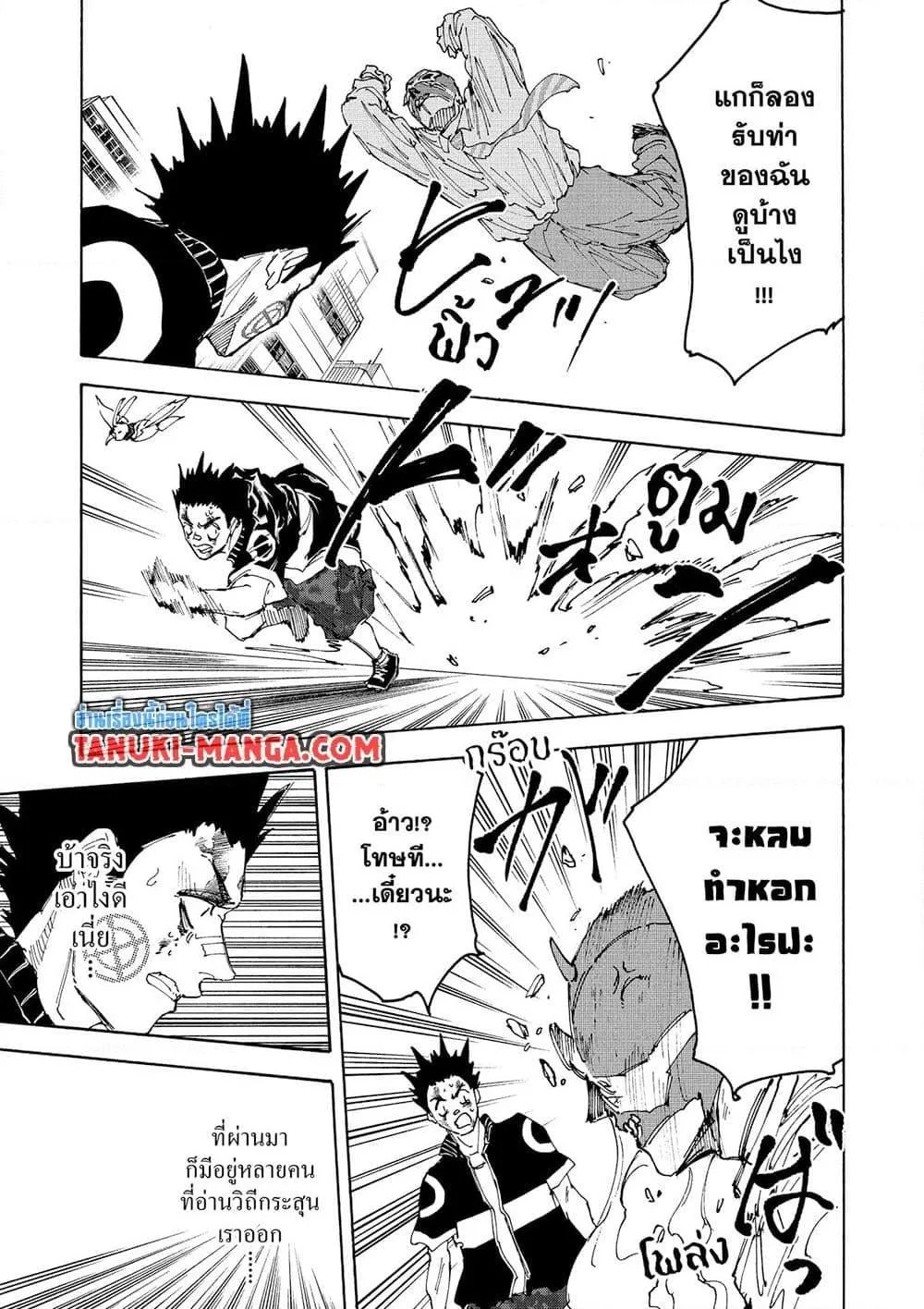 Sakamoto Days ตอนที่ 225 หน้า 13