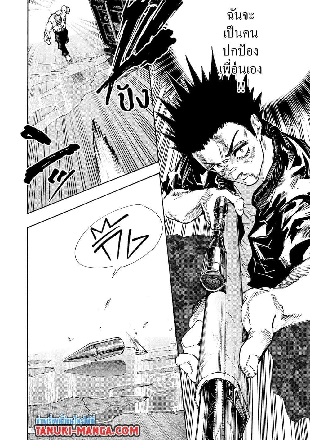 Sakamoto Days ตอนที่ 225 หน้า 18