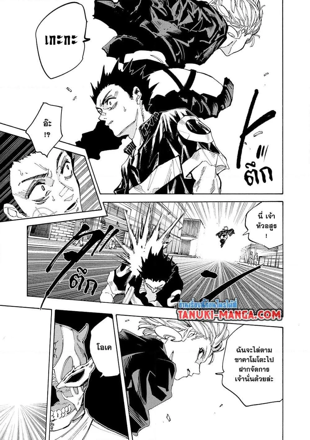Sakamoto Days ตอนที่ 225 หน้า 5