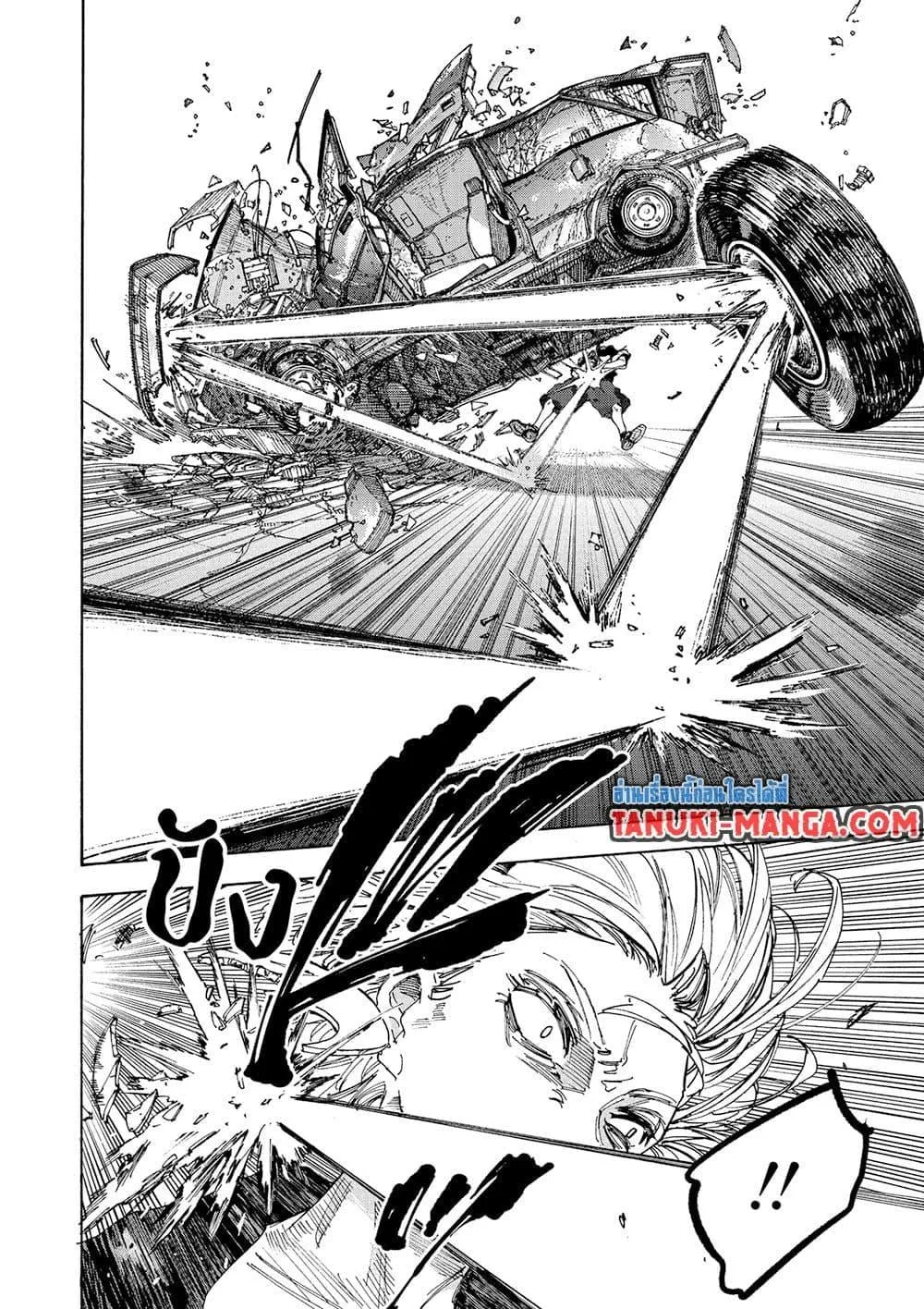 Sakamoto Days ตอนที่ 225 หน้า 8