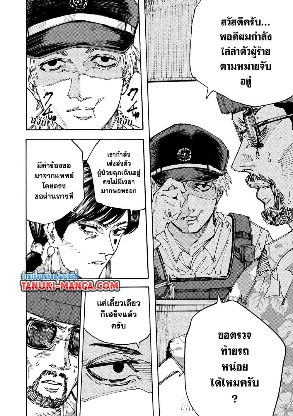 Sakamoto Days ตอนที่ 226 หน้า 10