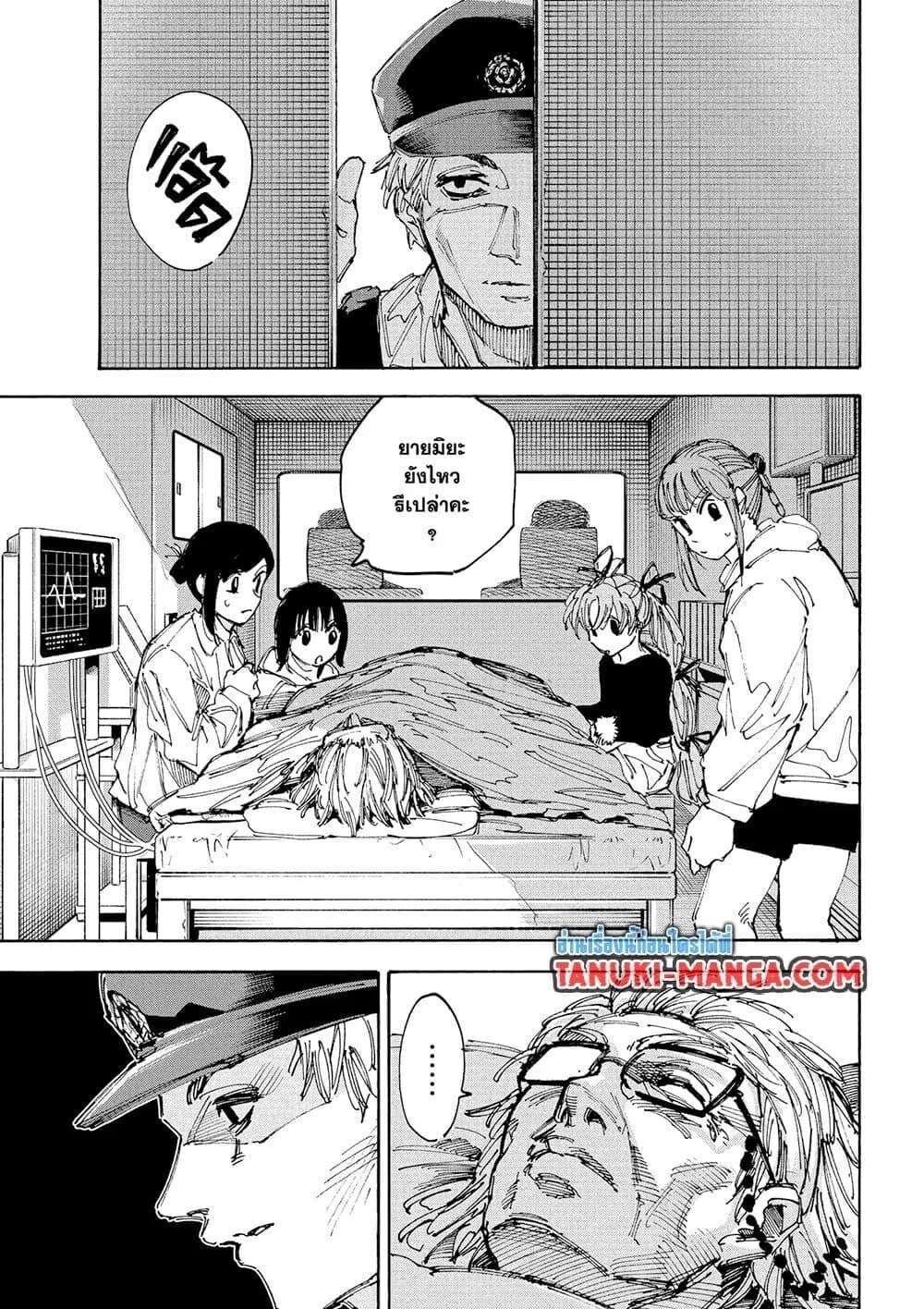 Sakamoto Days ตอนที่ 226 หน้า 11