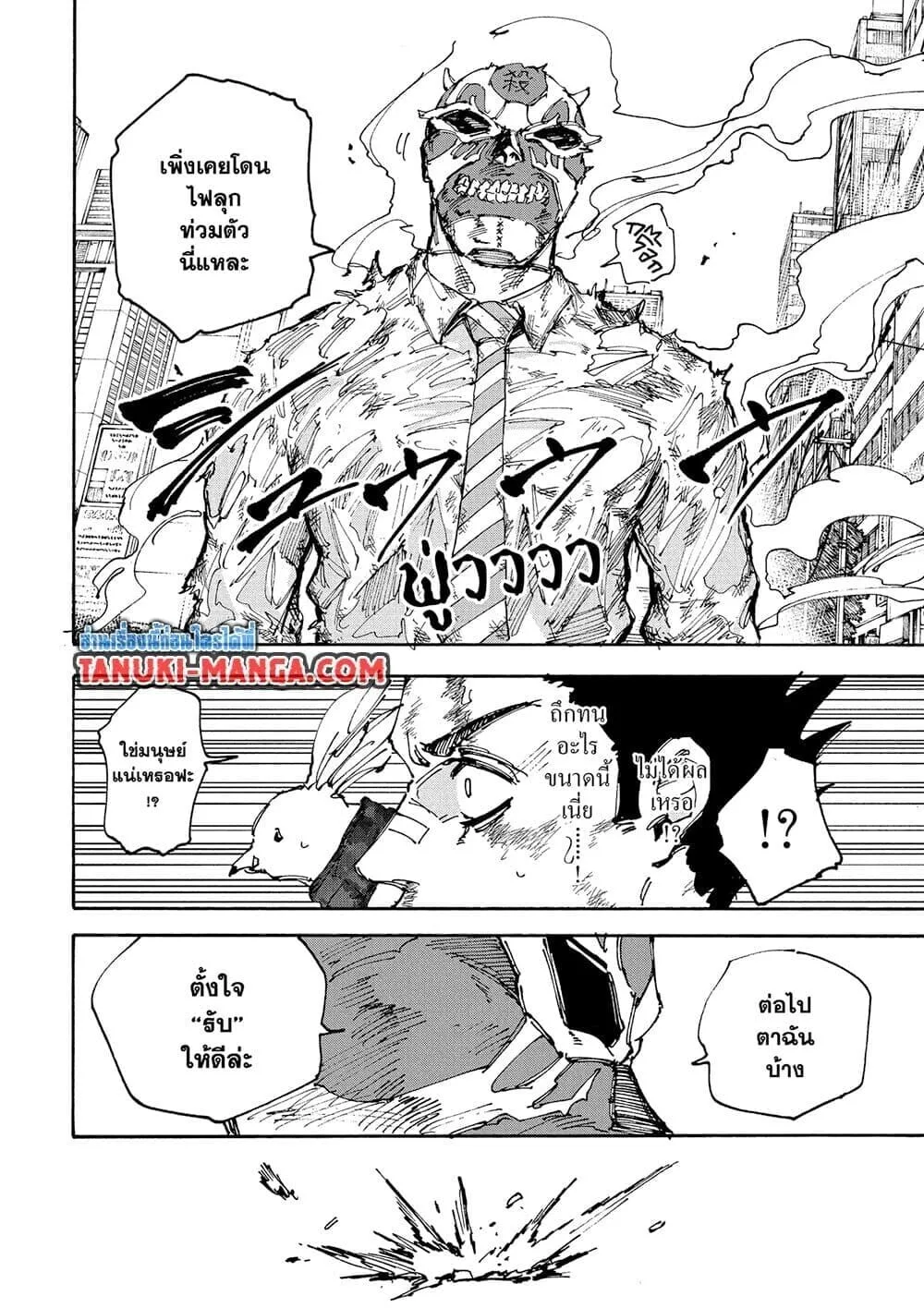 Sakamoto Days ตอนที่ 226 หน้า 4