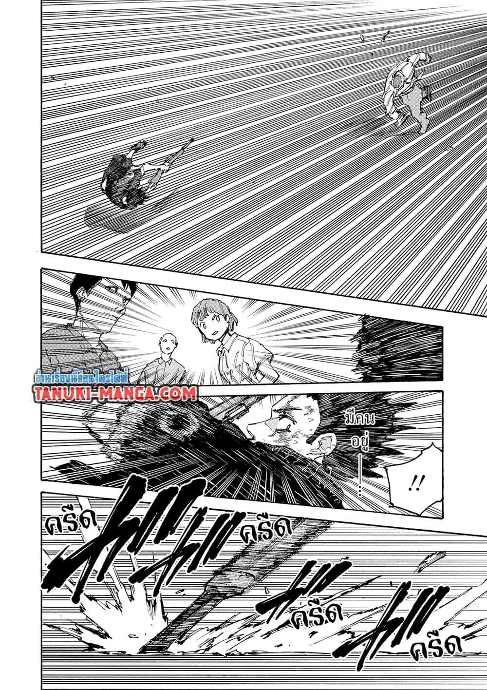 Sakamoto Days ตอนที่ 226 หน้า 5