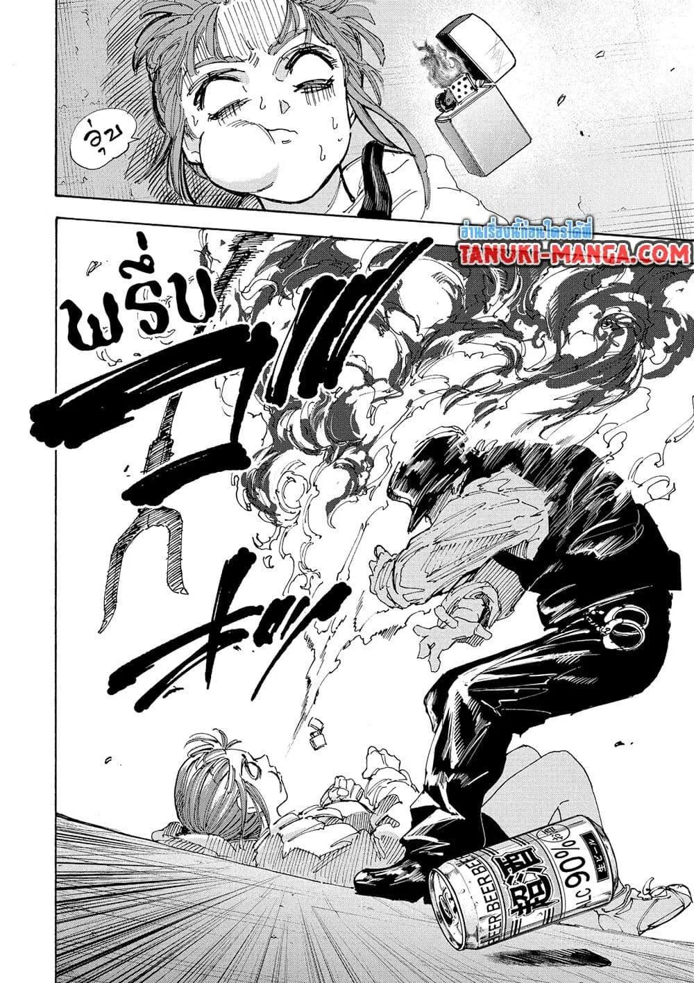 Sakamoto Days ตอนที่ 227 หน้า 17