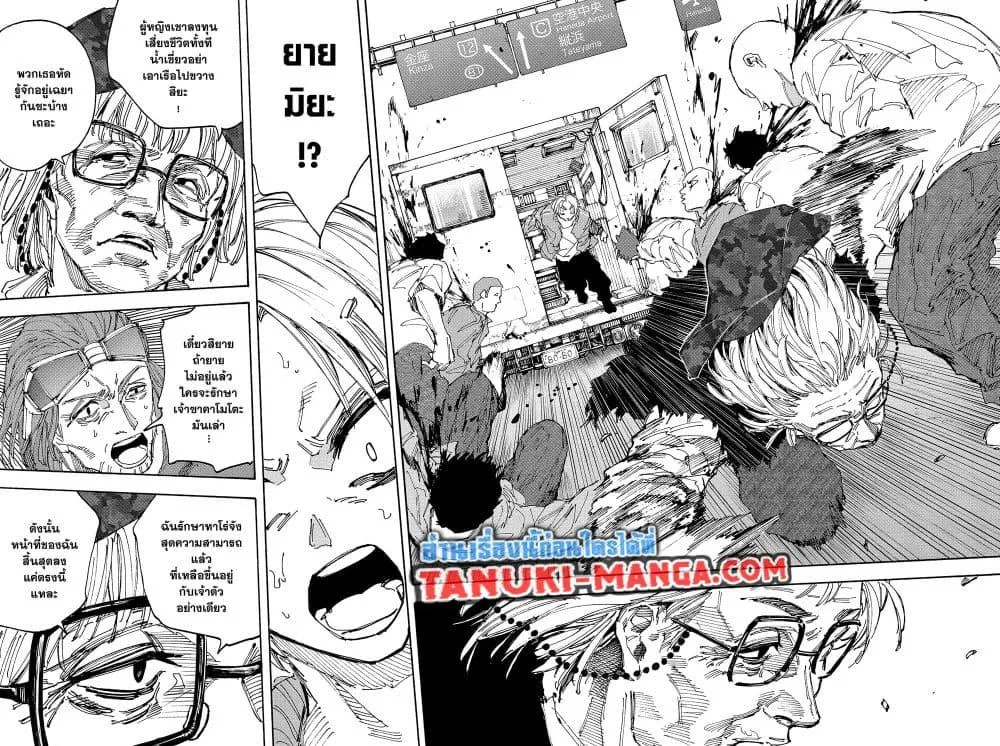 Sakamoto Days ตอนที่ 227 หน้า 4