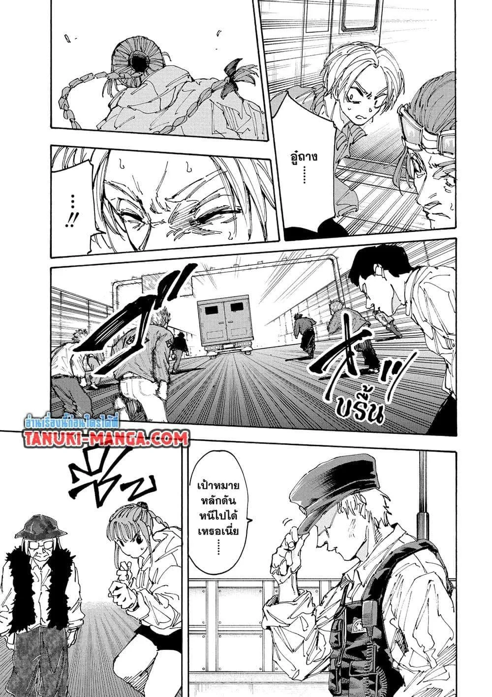 Sakamoto Days ตอนที่ 227 หน้า 6
