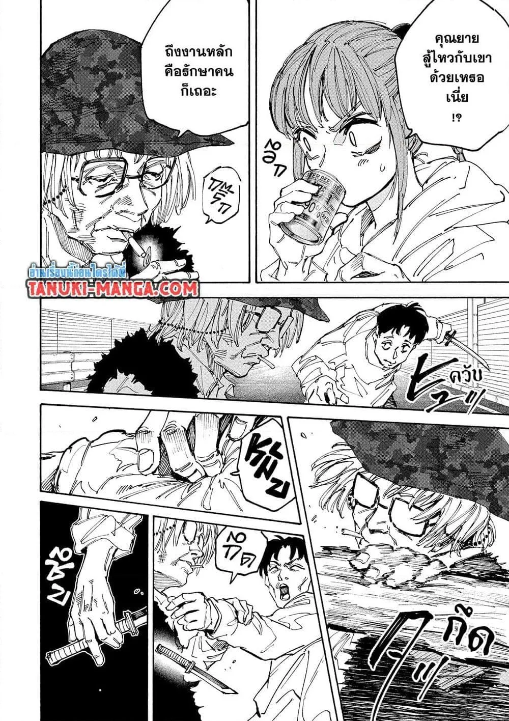 Sakamoto Days ตอนที่ 227 หน้า 7