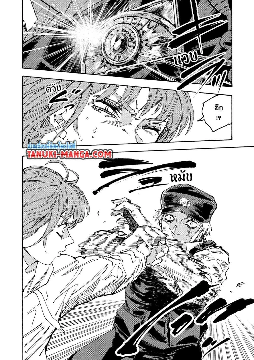 Sakamoto Days ตอนที่ 228 หน้า 16