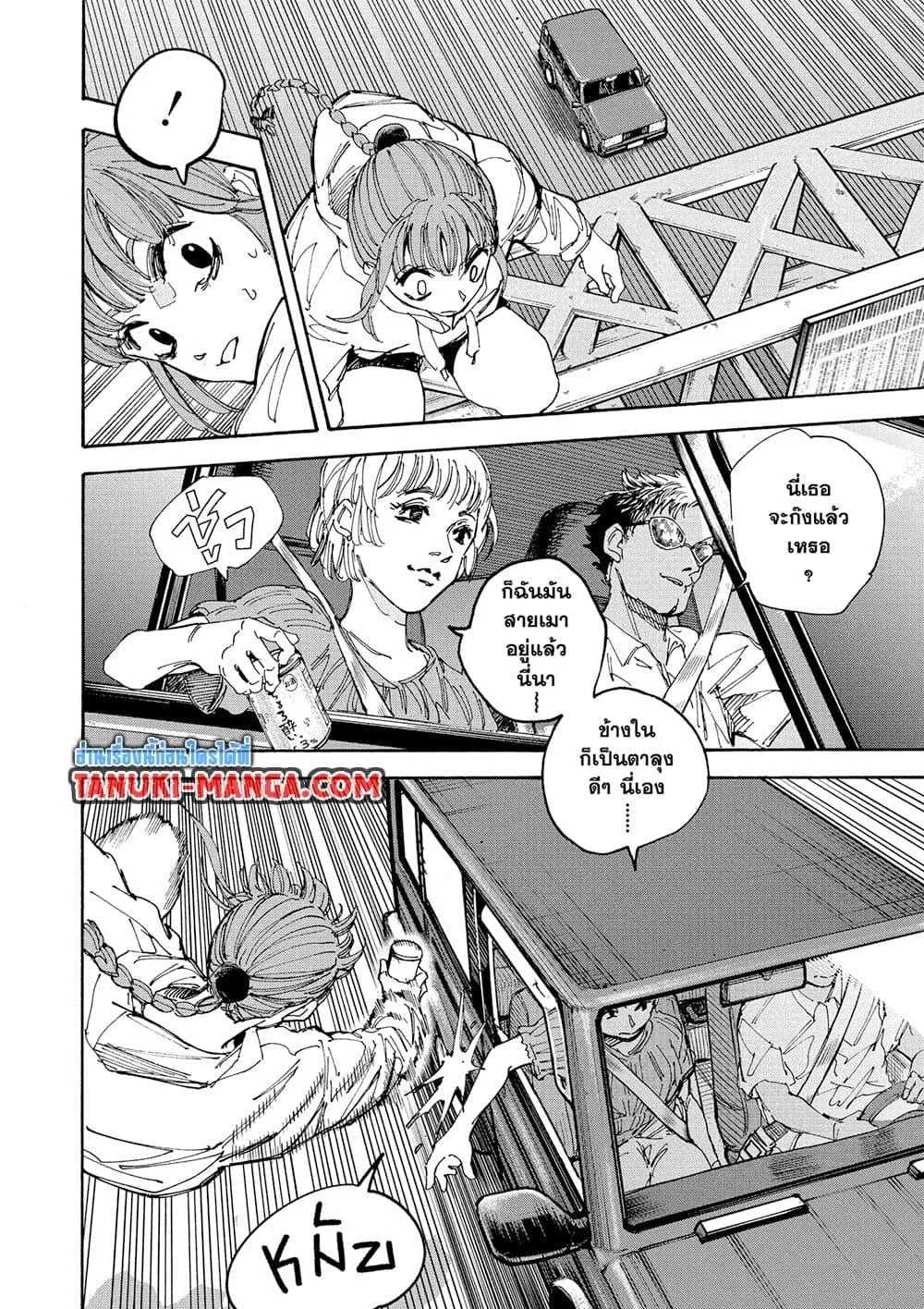 Sakamoto Days ตอนที่ 228 หน้า 6