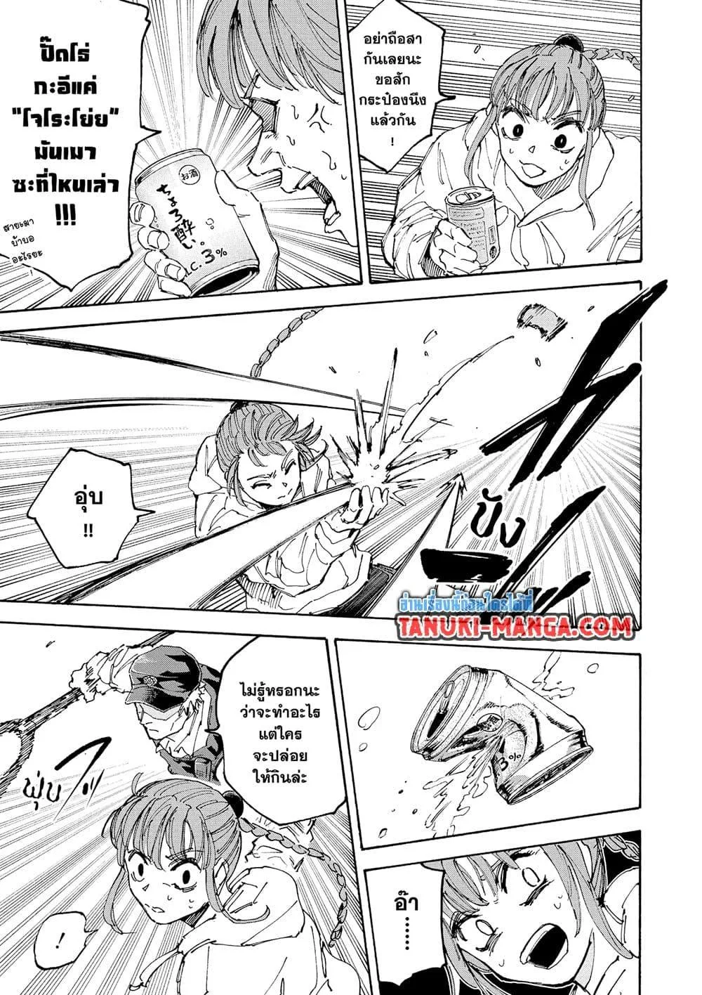 Sakamoto Days ตอนที่ 228 หน้า 7