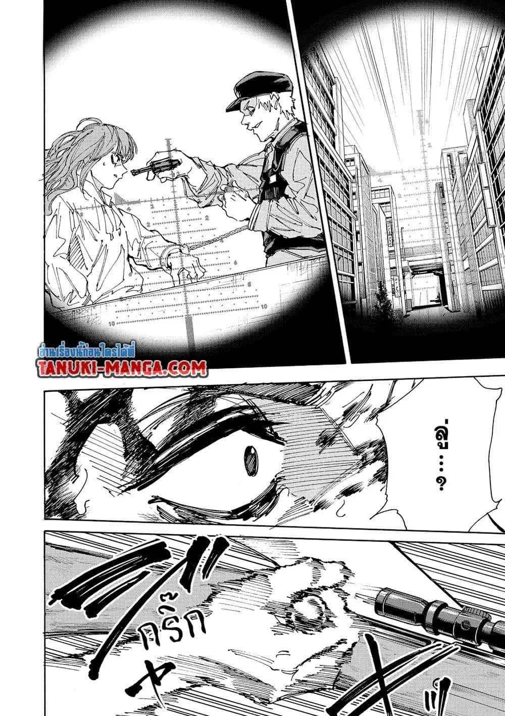 Sakamoto Days ตอนที่ 229 หน้า 12