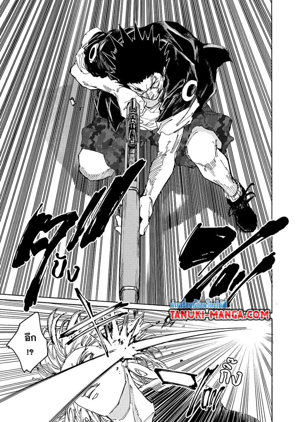 Sakamoto Days ตอนที่ 229 หน้า 13