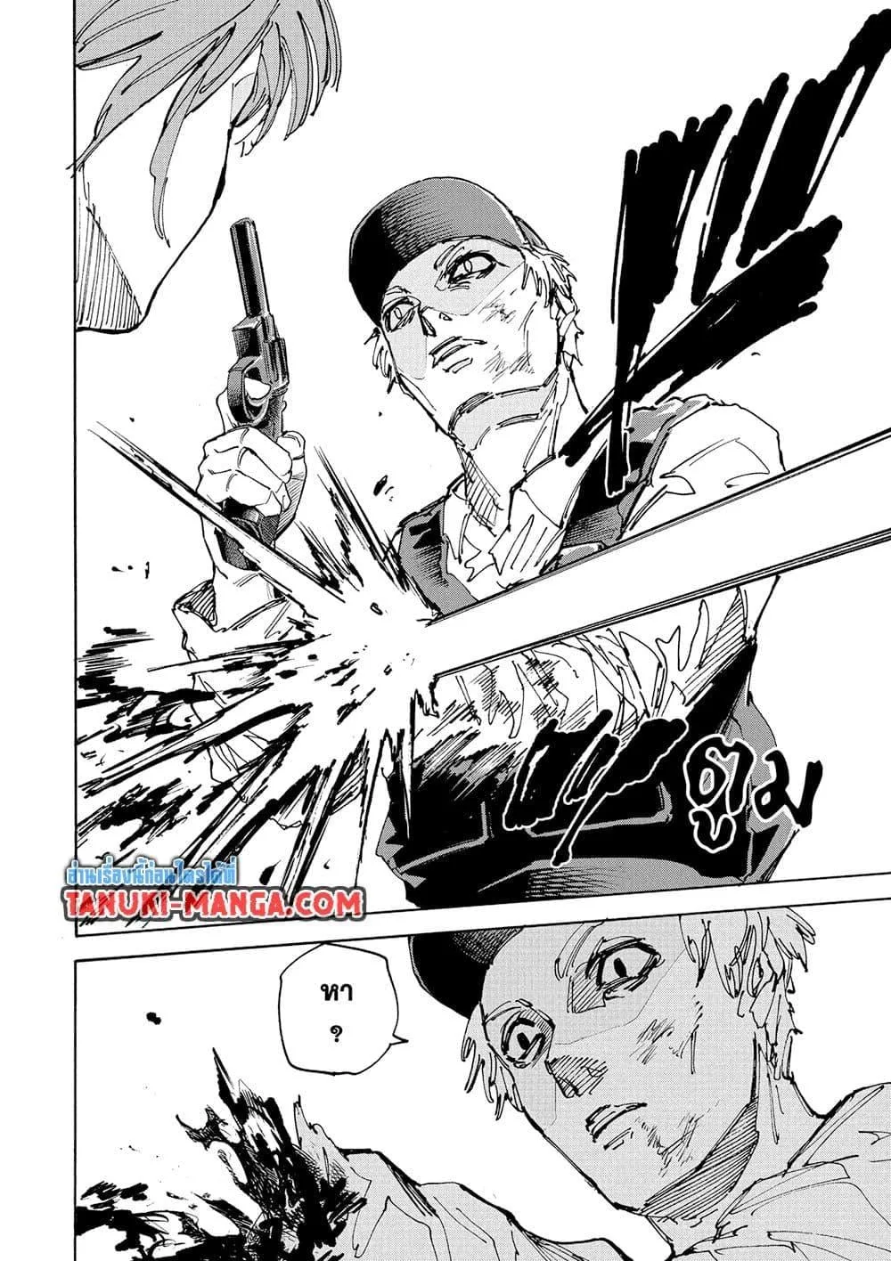 Sakamoto Days ตอนที่ 229 หน้า 14
