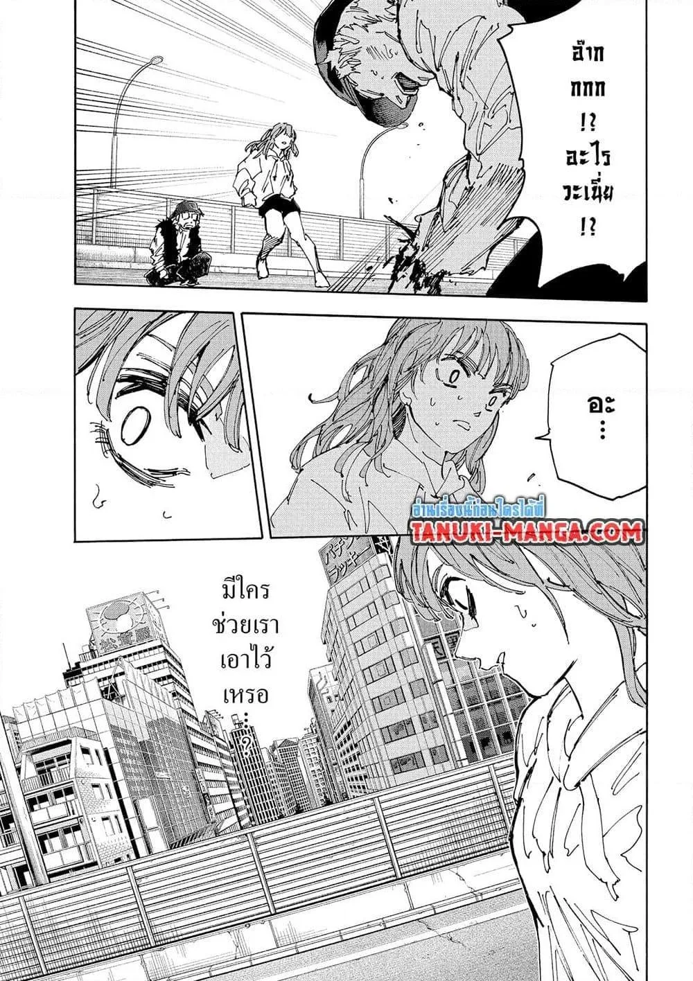 Sakamoto Days ตอนที่ 229 หน้า 15